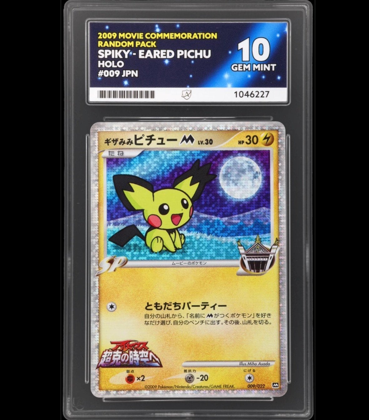 Pokémon Spiky-Eared Pichu 009/022 ACE 10 Movie Commemoration, Ophalen of Verzenden, Zo goed als nieuw