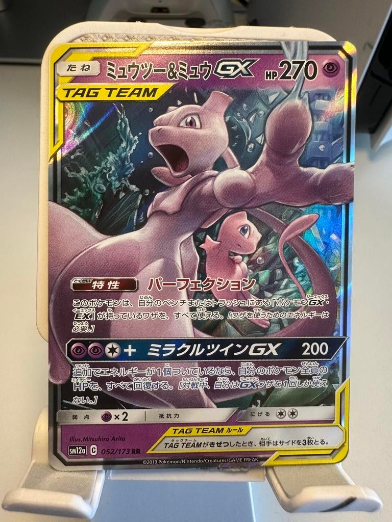 Mewtwo & Mew GX tag team 052/173, Ophalen of Verzenden, Zo goed als nieuw