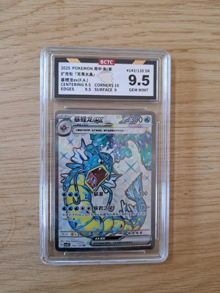 Gyarados ex, Ophalen of Verzenden, Zo goed als nieuw, Losse kaart, Foil