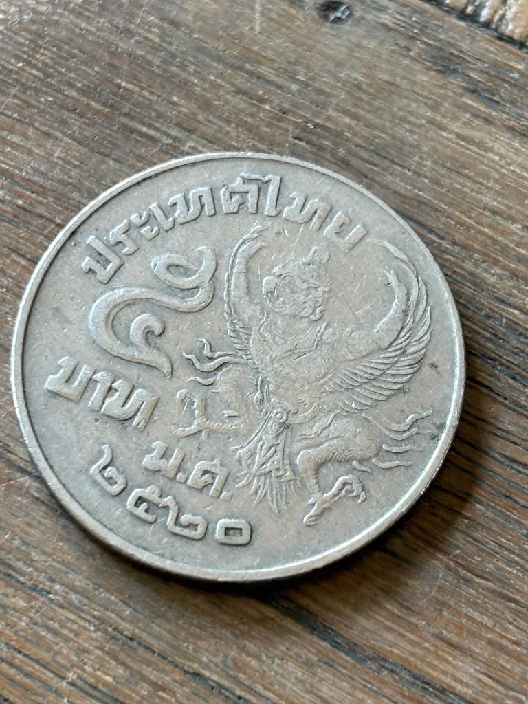 Munt Thailand, Postzegels en Munten, Munten | Azië, Ophalen of Verzenden, Zuid-Azië, Losse munt