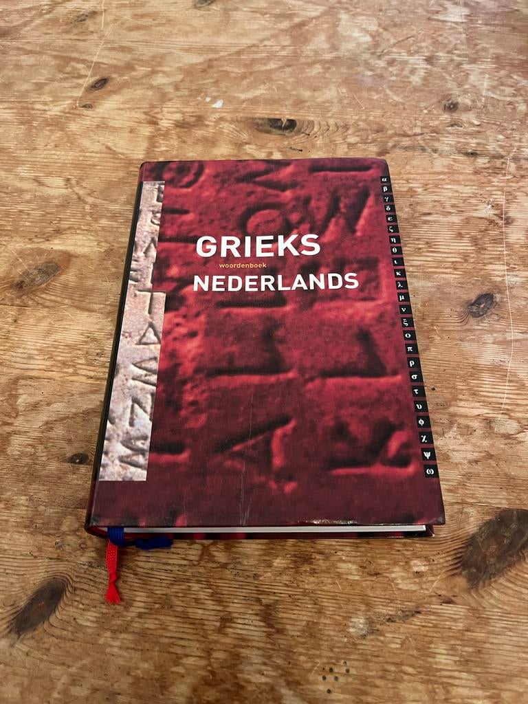Grieks-Nederlands woordenboek - Charles Hupperts, Ophalen of Verzenden, Zo goed als nieuw, Overige uitgevers, Nederlands
