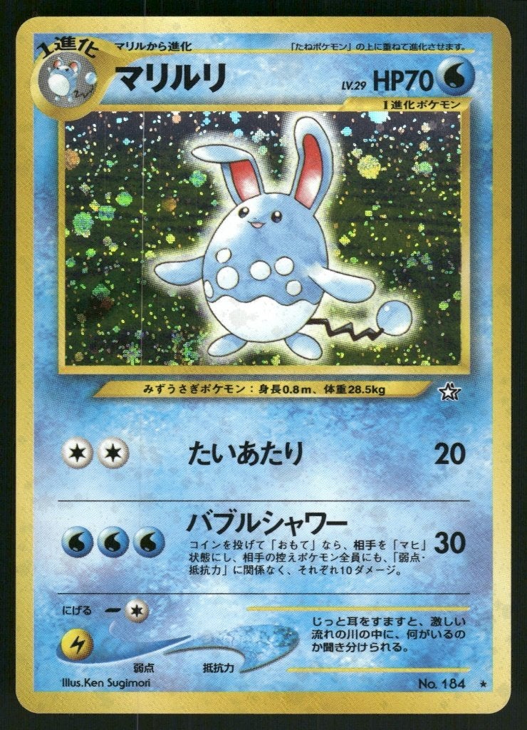 Azumarill 2/111 - Neo Genesis (JP) (NM), Verzenden, Gebruikt