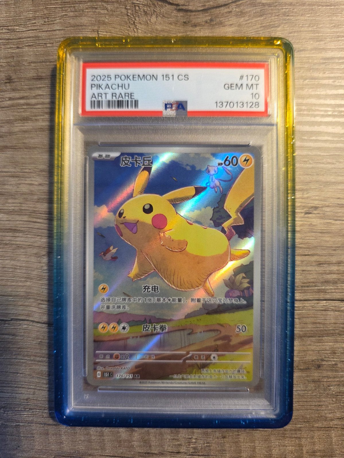Pikachu #170  CS PSA 10  151 collect journey, Ophalen of Verzenden, Zo goed als nieuw, Losse kaart, Foil