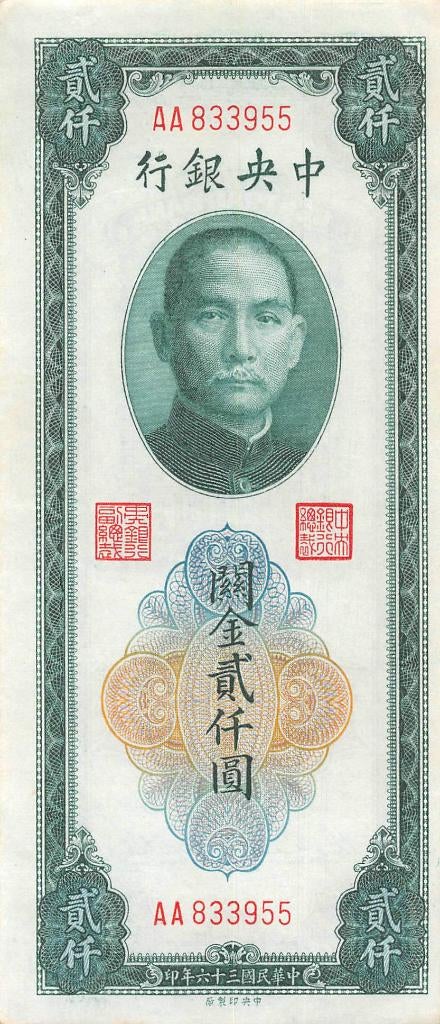 China 2000 Customs Gold Units 1947 Au pn 342a, Ophalen of Verzenden, Zuidoost-Azië, Los biljet