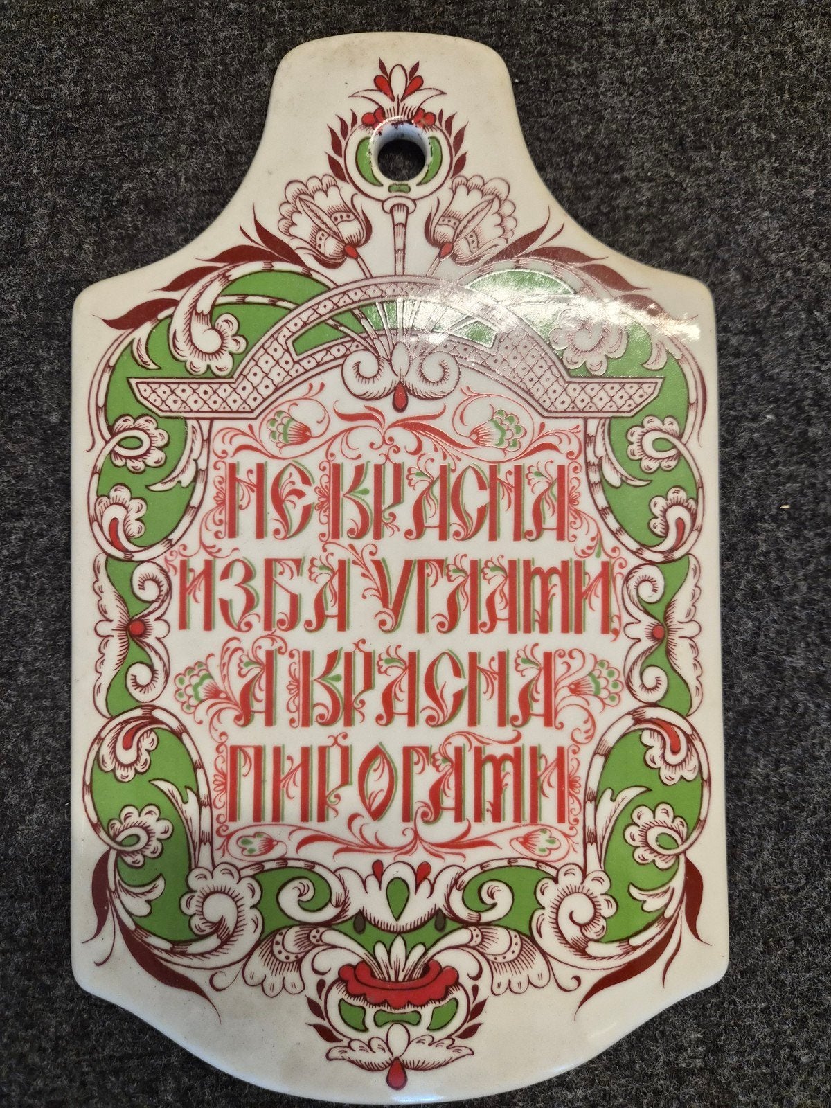 Vintage Sovjet-Russische Kaas-/Serveerplank (1980s), Antiek en Kunst, Ophalen of Verzenden