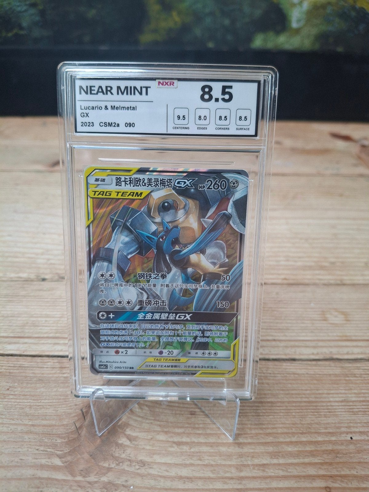 Pokemon Kaart Lucario & Melmetal GX NXR Graded 8.5, Ophalen of Verzenden, Zo goed als nieuw, Losse kaart