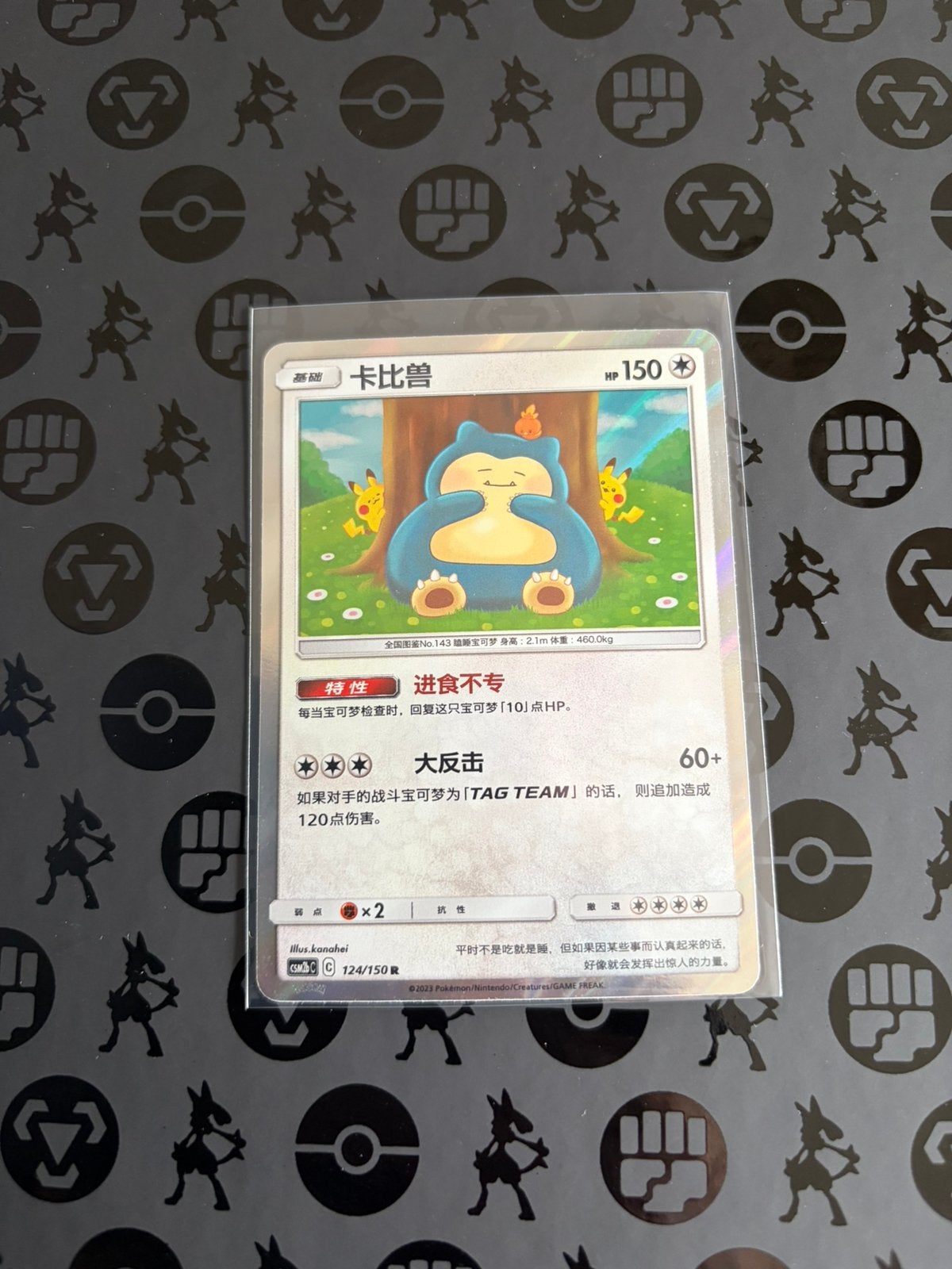 Snorlax 124 - Chinese Holo Pokemon kaart, Ophalen, Zo goed als nieuw