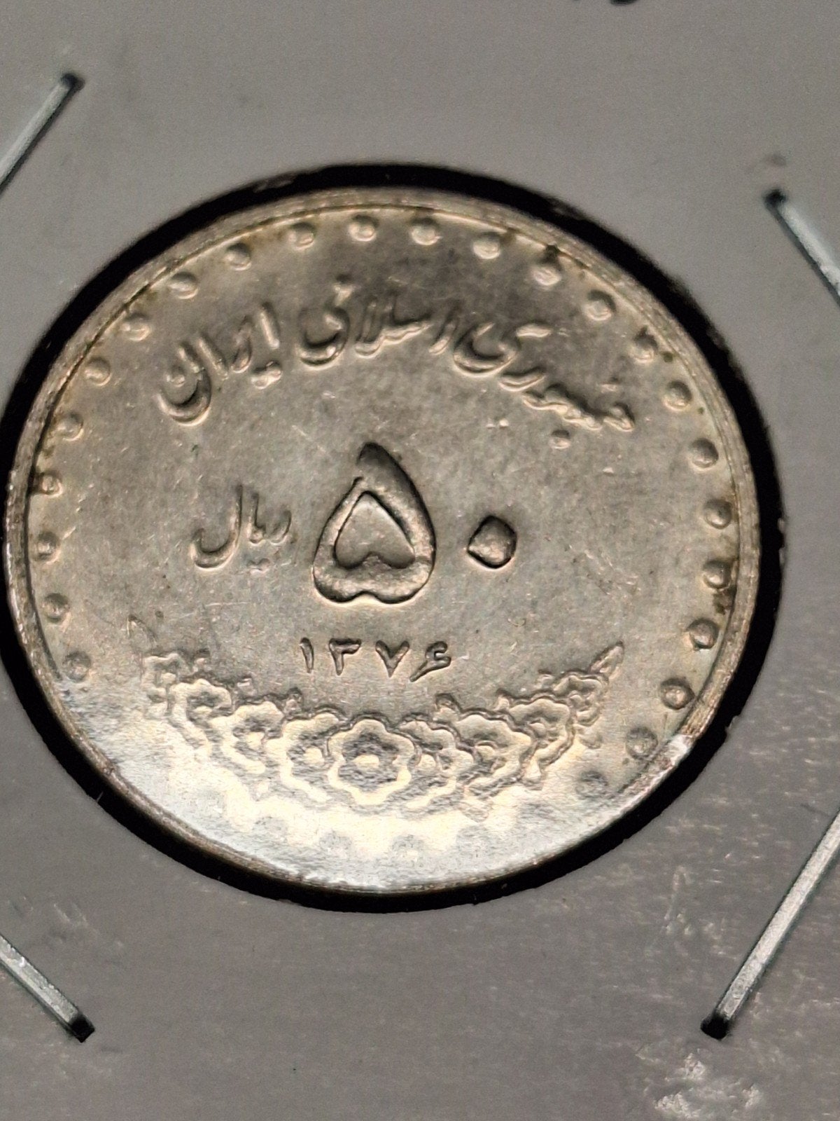 Iran 50 rials 1997, Ophalen of Verzenden, Midden-Oosten