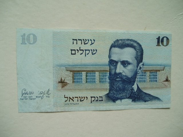 1277. Israel, 10 sheqalim 1978/5738 Dr. Theodor Herzl., Verzenden, Midden-Oosten, Los biljet