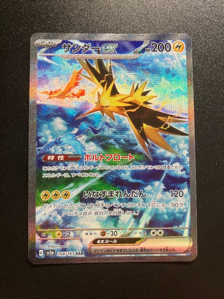 Pokemon Zapdos 204/165 SV2A Pokemon 151, Ophalen of Verzenden, Nieuw, Losse kaart
