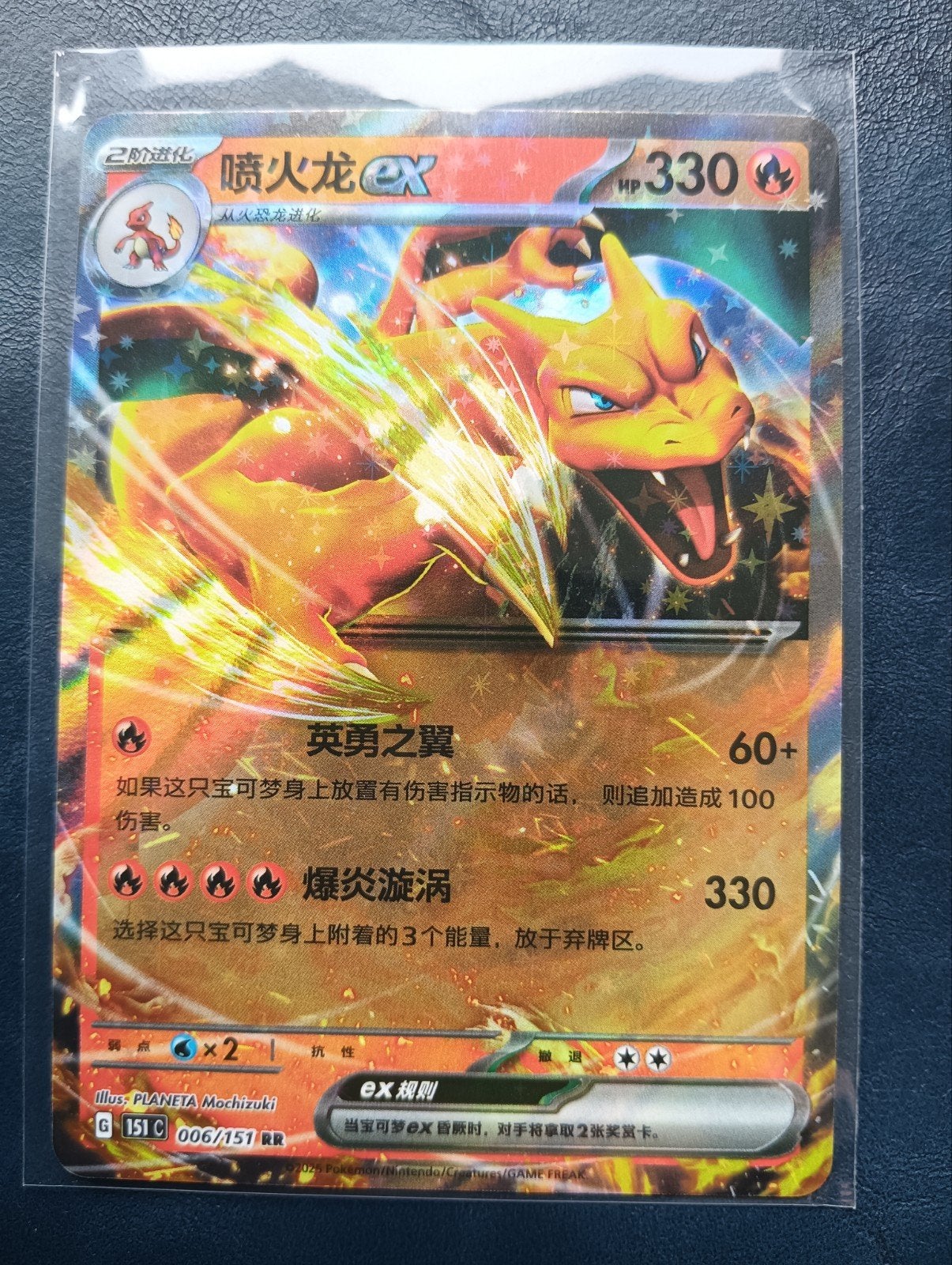 Charizard EX 151c, Ophalen of Verzenden