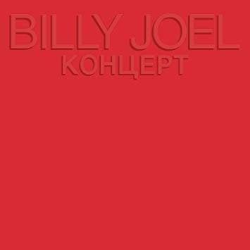 Billy Joel, Ophalen of Verzenden, Gebruikt