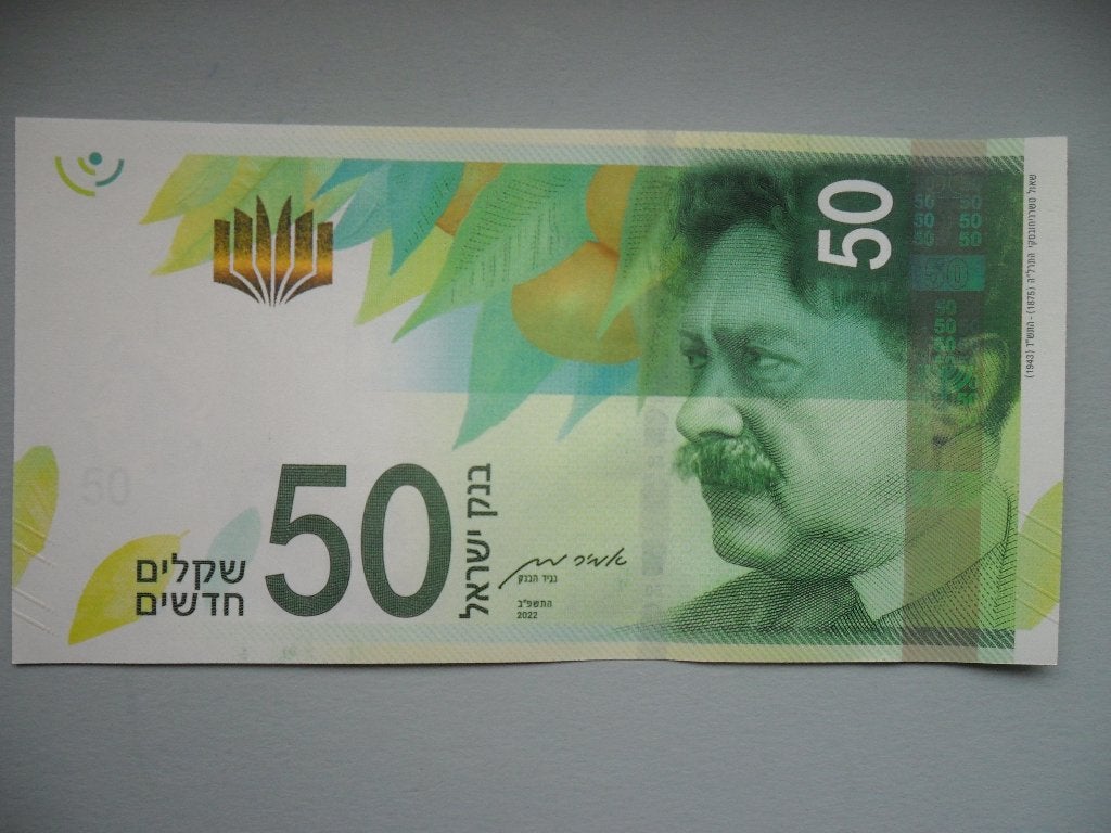 Israël #66 [2022] / 50 sheqel UNC, Ophalen of Verzenden, Midden-Oosten, Los biljet
