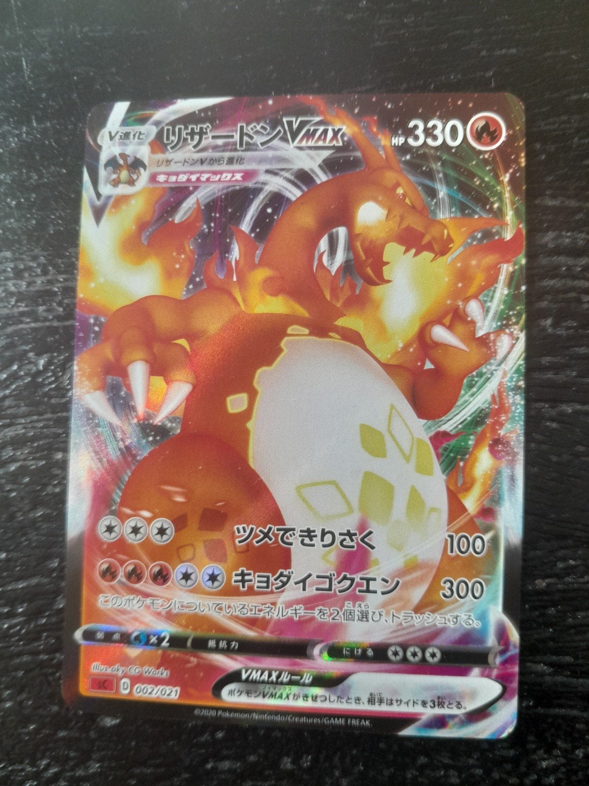 Charizard VMAX Pokémon Kaart - Japanse Versie, Verzenden, Zo goed als nieuw, Losse kaart