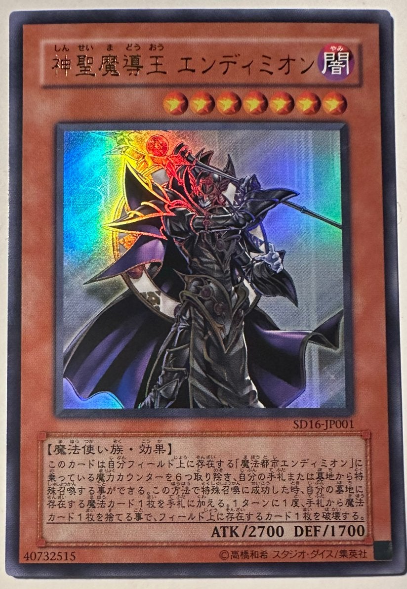 Yu-Gi-Oh! Endymion, the Master Magician SD16 Promo !, Hobby en Vrije tijd, Verzamelkaartspellen | Yu-gi-Oh!, Ophalen of Verzenden