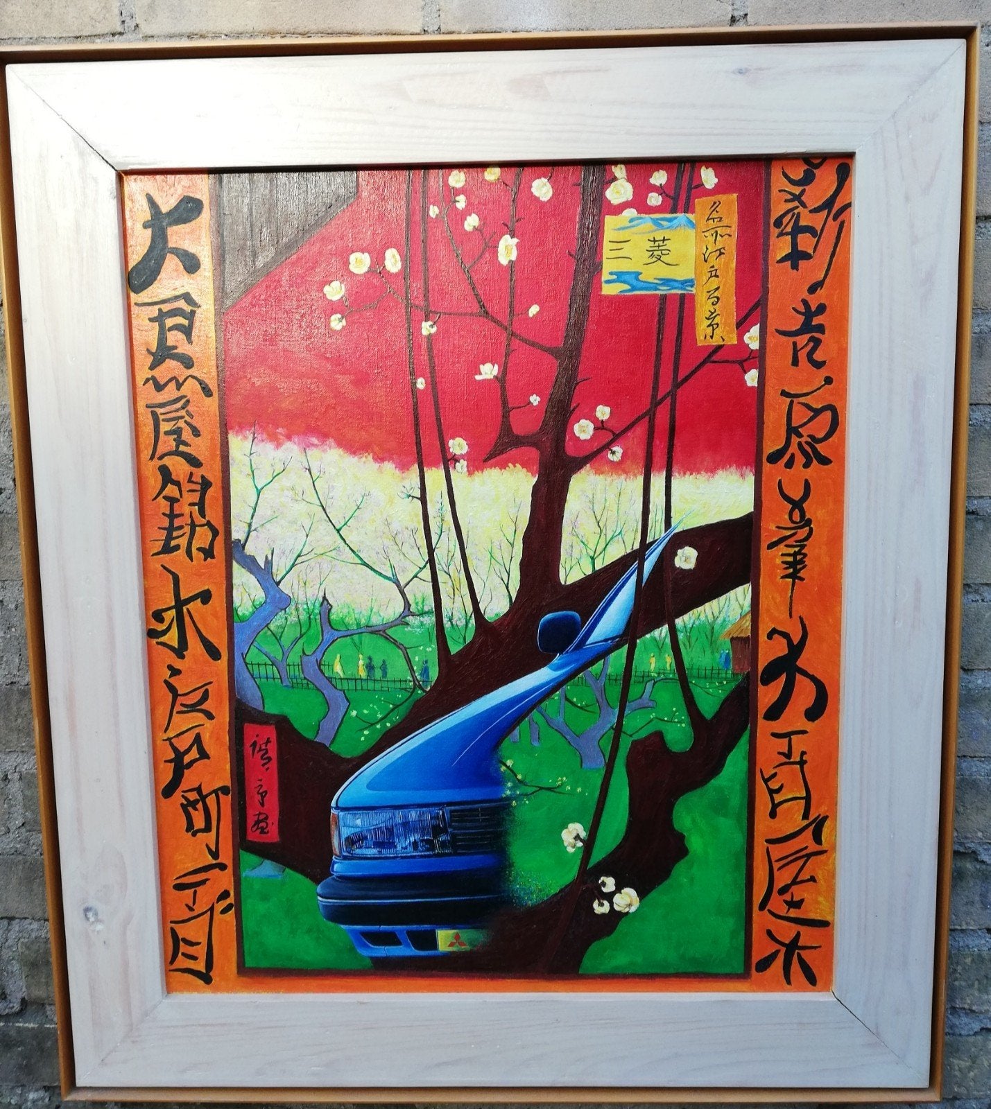 geïnsp. door Hiroshige/v Gogh. De residentie met pruimbomen, Ophalen of Verzenden