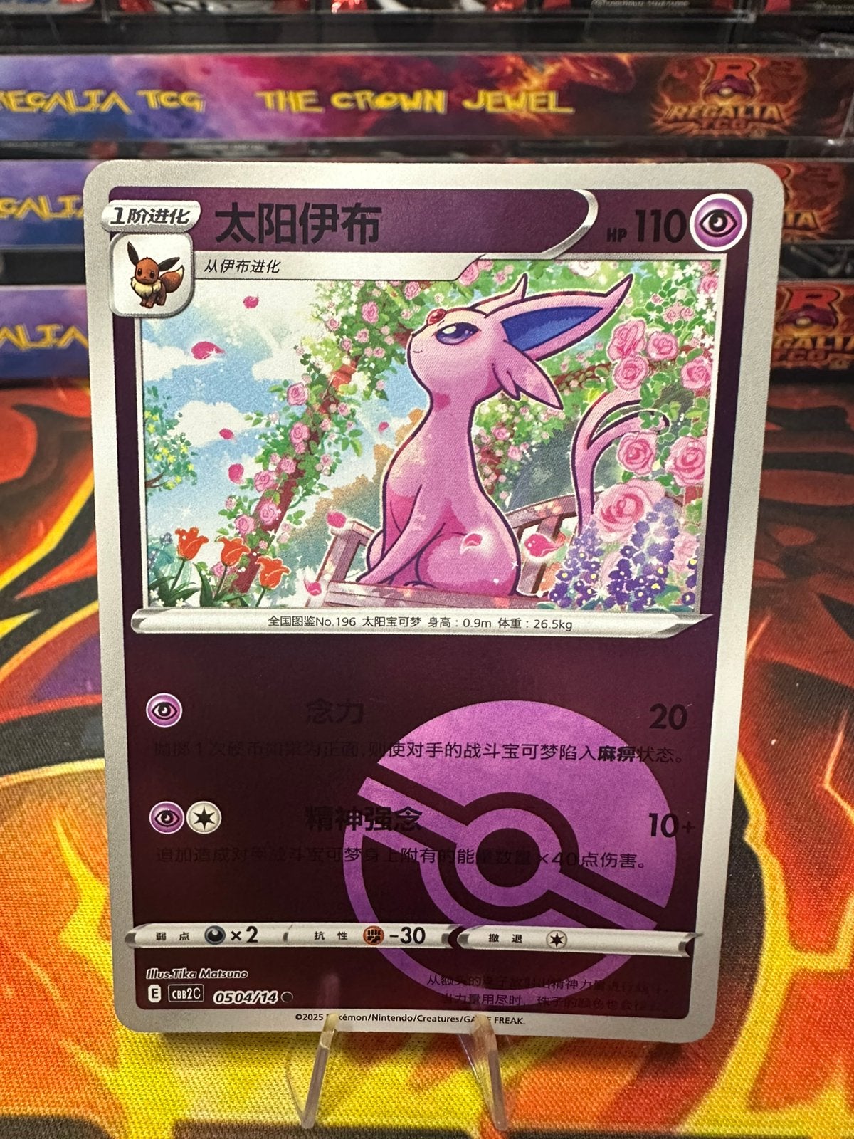 Espeon (CBB2C 05) Gem Pack Vol. 2, Ophalen of Verzenden, Zo goed als nieuw, Losse kaart, Foil