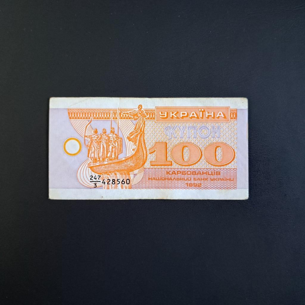 100 karbovenz Oekraïne #012, Verzenden, Overige landen, Los biljet