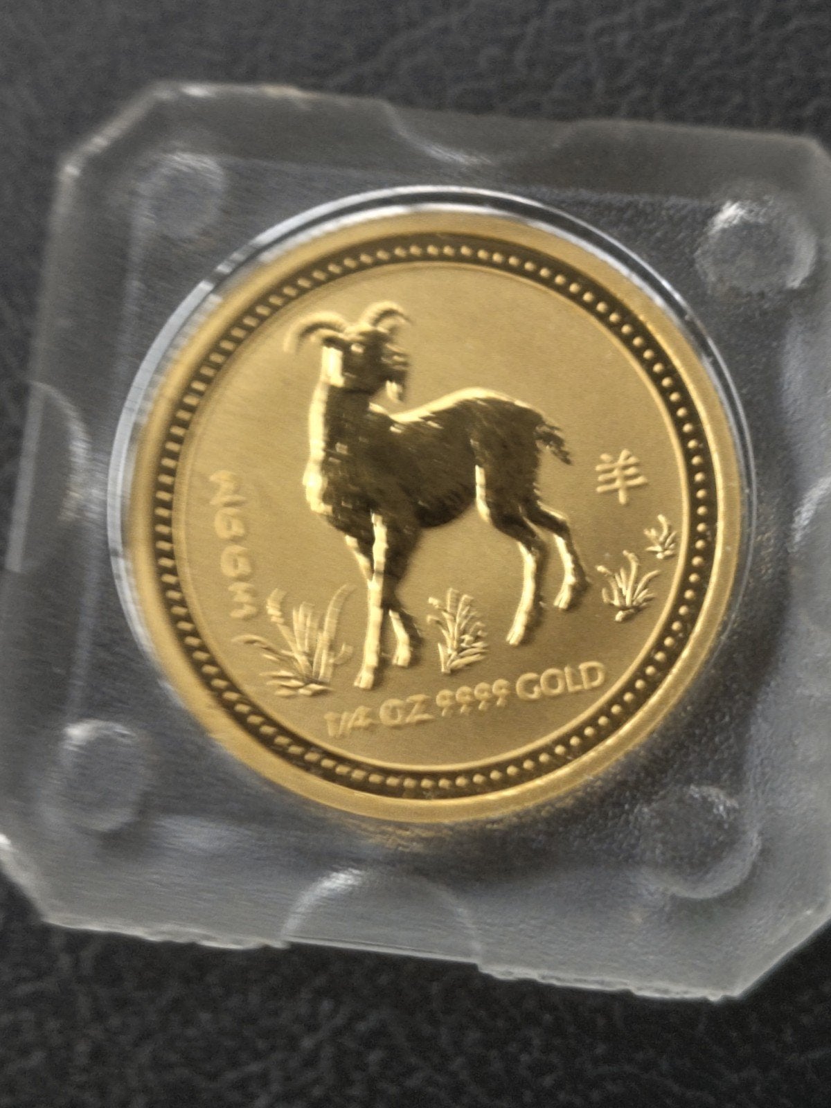 Lunar I Gouden Munt 1/4 Ounce 2003 - Geit, Vóór koninkrijk, Losse munt, Goud, Overige waardes