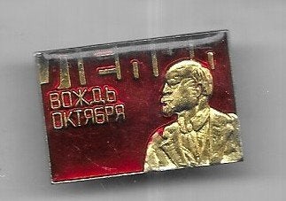 LENIN MOOIE PIN, Ophalen of Verzenden, Gebruikt, Overige onderwerpen, Speldje of Pin