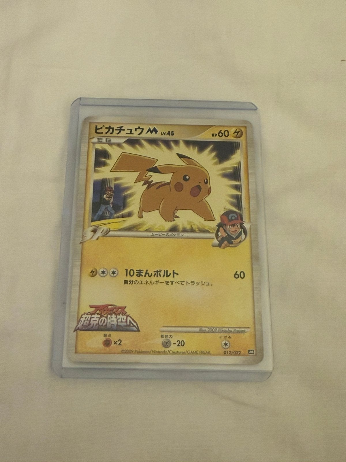 Pikachu 012/022 JAPANS, Ophalen of Verzenden, Zo goed als nieuw
