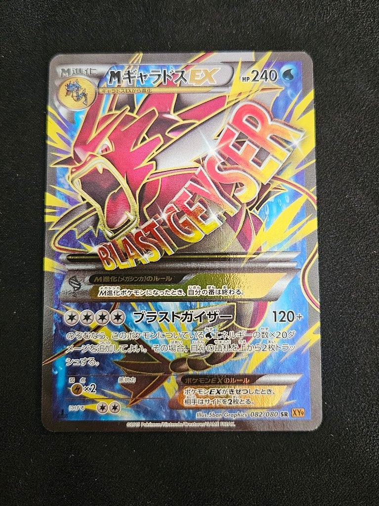 Gyarados EX XY9 SR Japanse Pokemon kaart, Ophalen of Verzenden, Zo goed als nieuw, Losse kaart, Foil