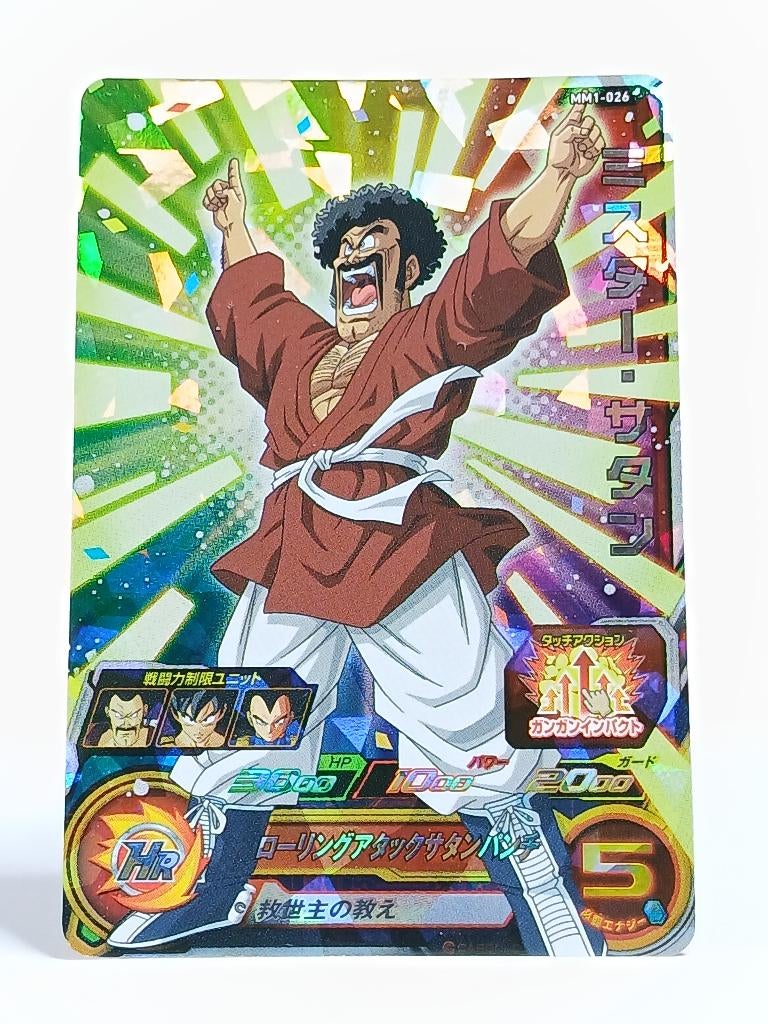 Super Dragon Ball Heroes - SR - Mr. Satan - MM1-026 - Holo, Verzenden, Zo goed als nieuw, Losse kaart