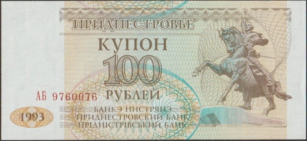 Transnistrië 100 roubles 1993 aUNC p.20 (# 684), Postzegels en Munten, Verzenden, Overige landen, Los biljet