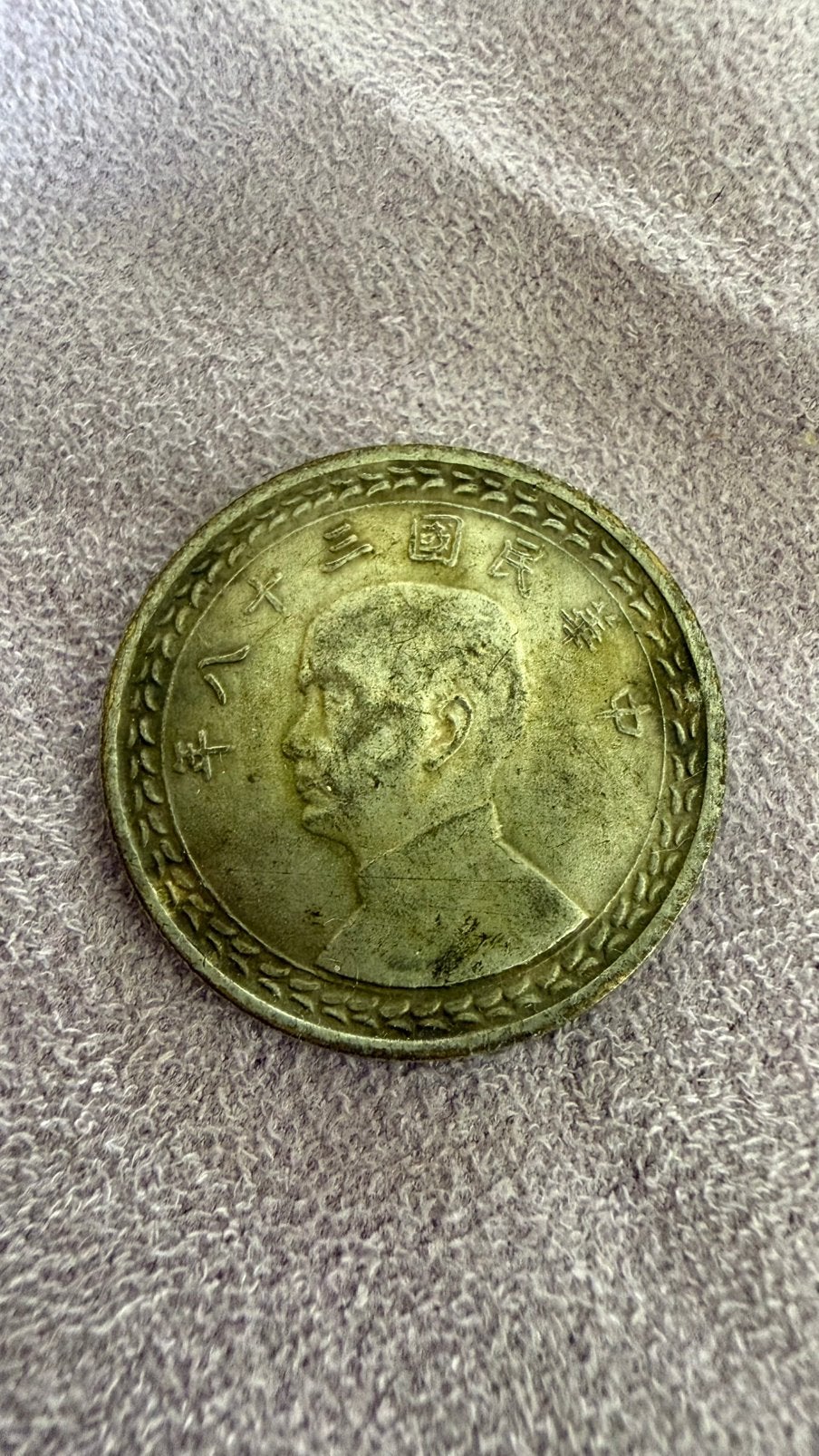 TAIWAN 5 JIAO COIN - Bust of Sun Yat-sen, Map of Taiwan, Postzegels en Munten, Verzenden, Oost-Azië