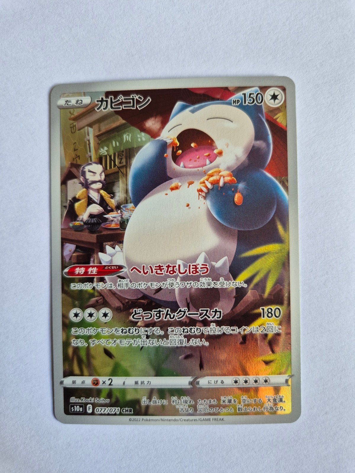 Pokémon Kaart Snorlax 072/071, Ophalen of Verzenden, Zo goed als nieuw, Losse kaart