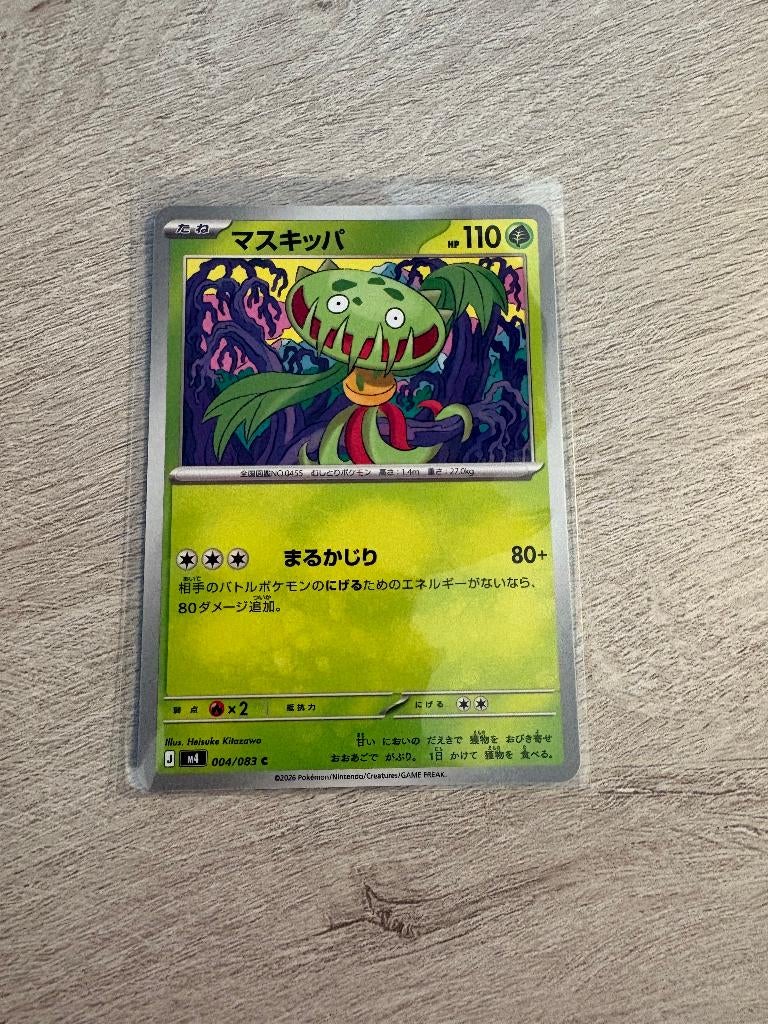 Carnivine 004/083 Ninja Spinner - Japanse Pokémon Kaart, Ophalen of Verzenden, Nieuw, Losse kaart