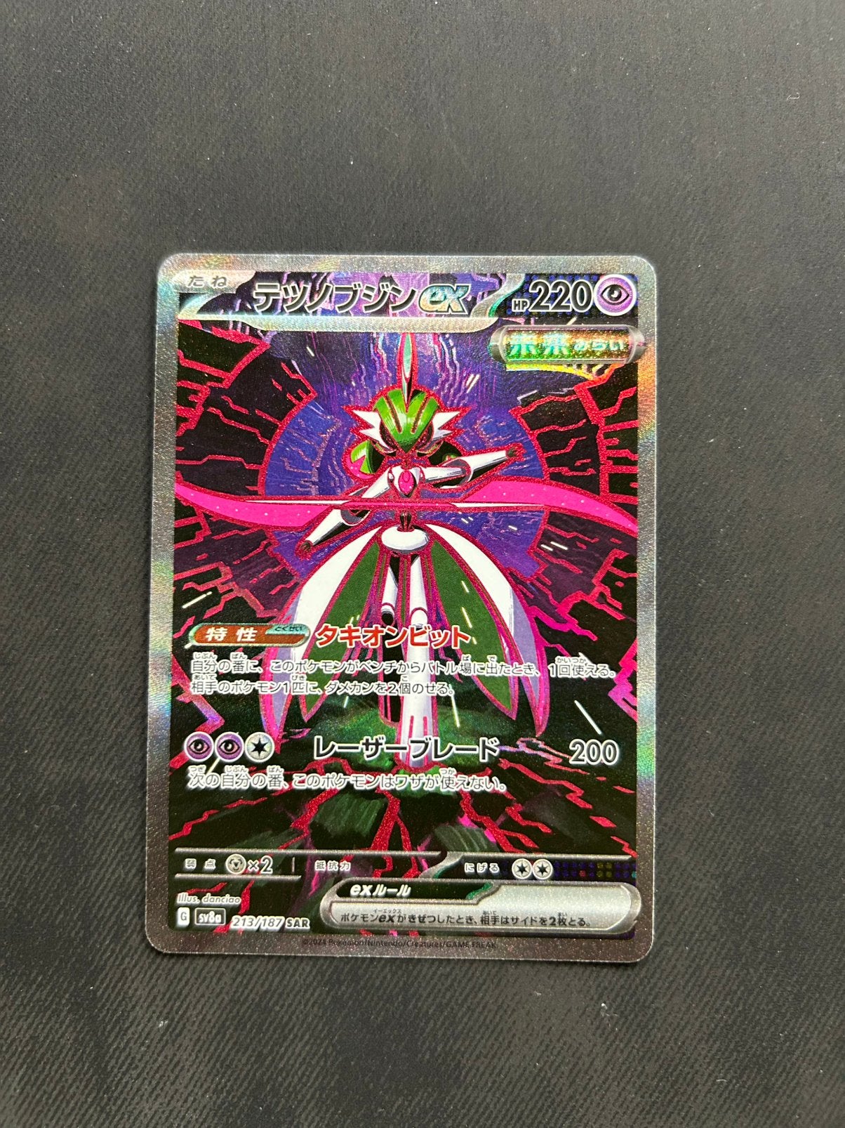 Iron Valliant ex JP, Ophalen of Verzenden, Nieuw, Losse kaart, Foil