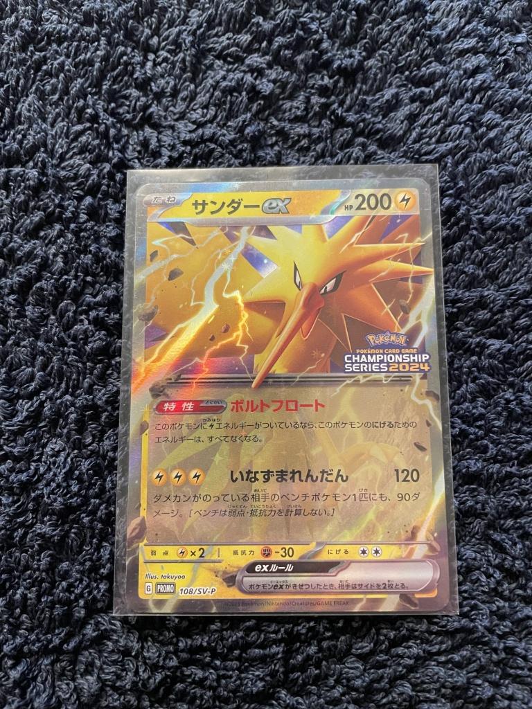 Zapdos ex (SV-P 108), Ophalen, Zo goed als nieuw, Losse kaart, Foil