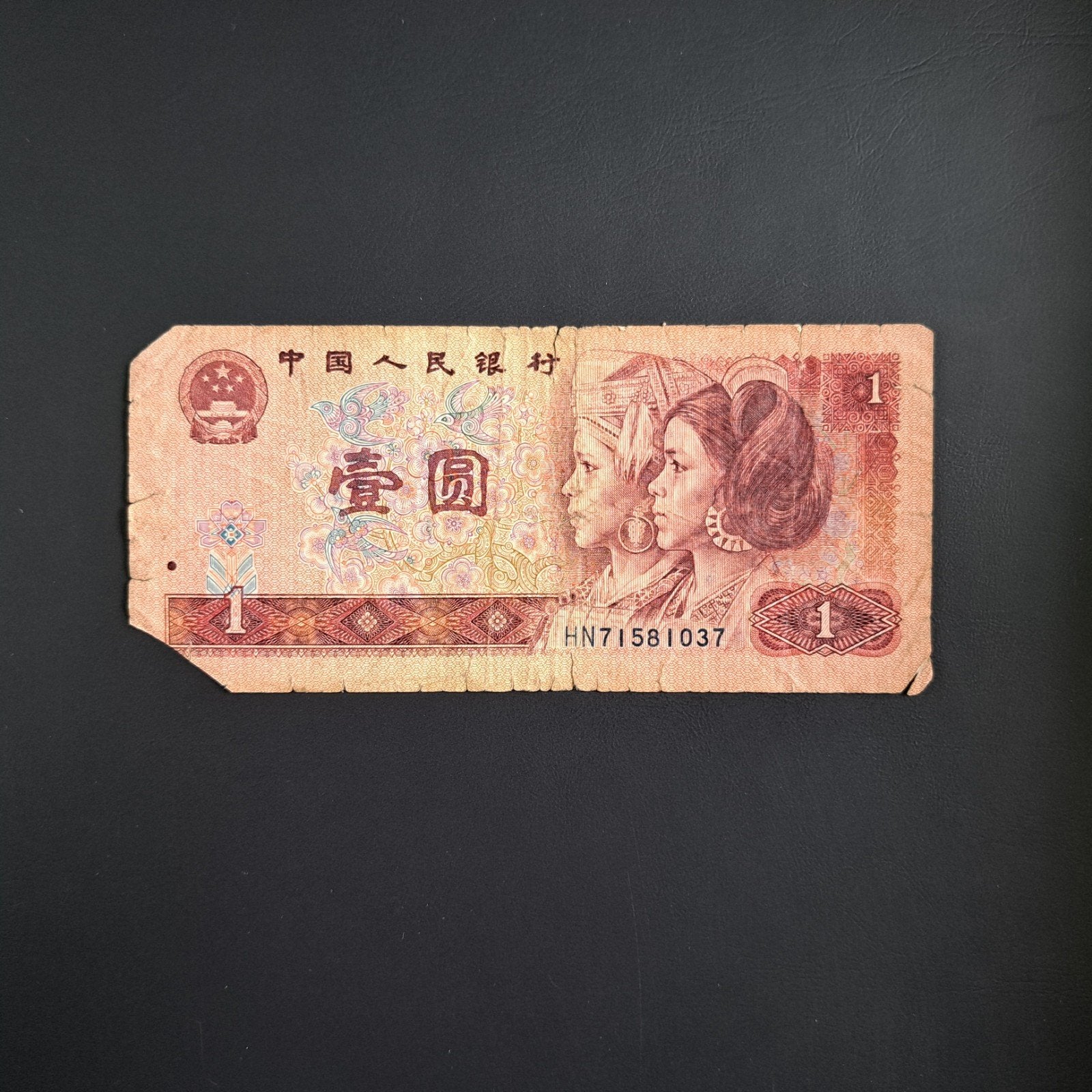 1 yuan China #040, Verzenden, Centraal-Azië, Los biljet