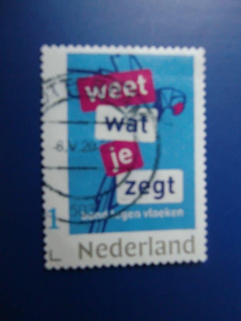 Persoonlijke zegel - Weet wat je zegt - gest., Verzenden, Na 1940, Gestempeld