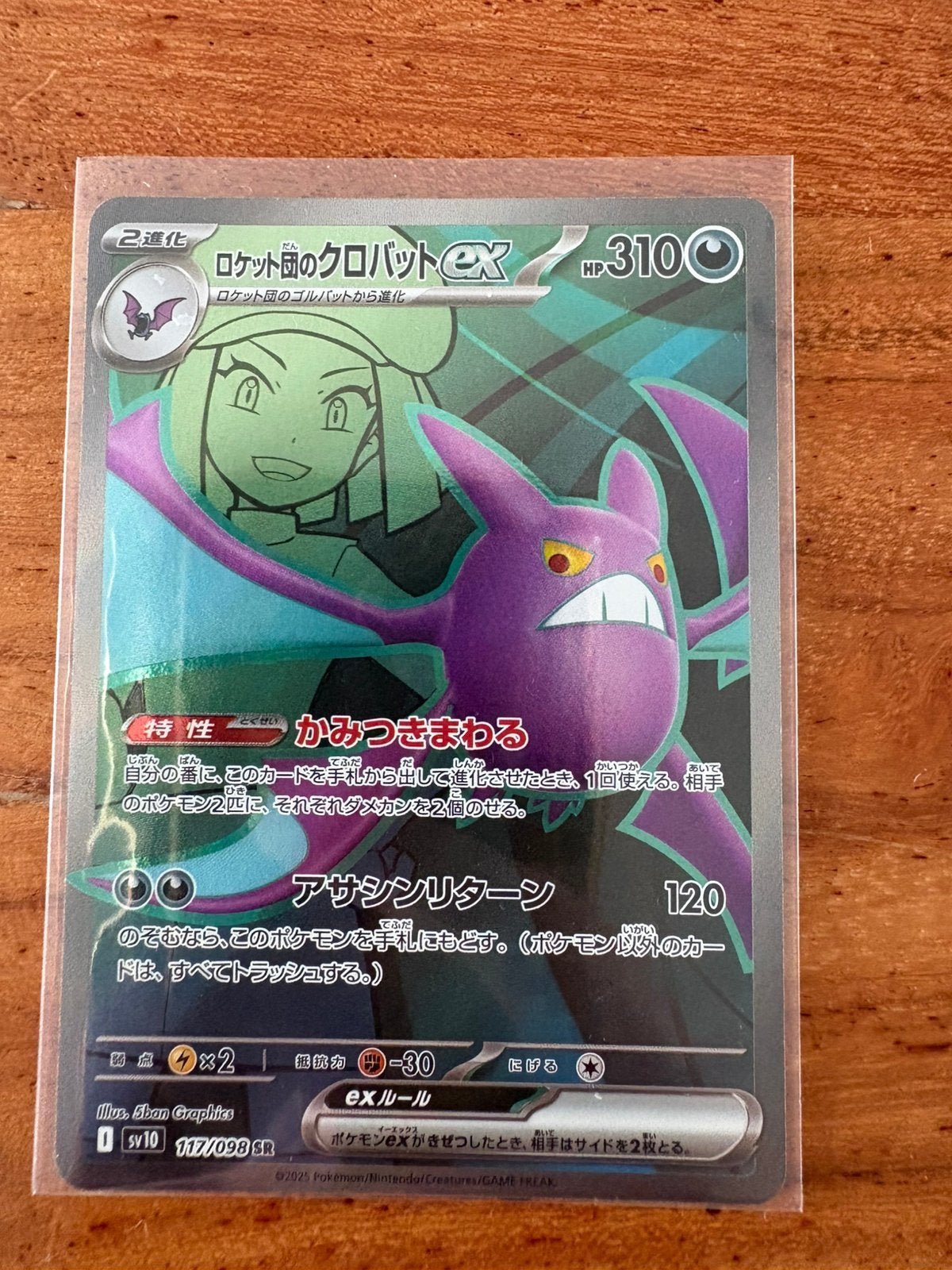 Team Rocket's Crobat ex (sv10 117), Ophalen of Verzenden, Zo goed als nieuw