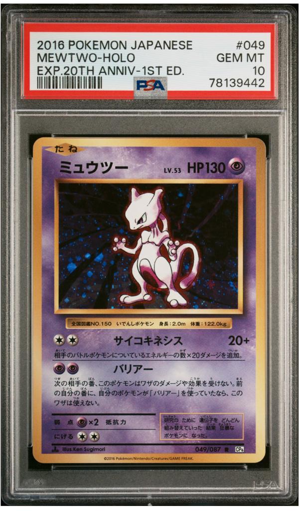 2016 Mewtwo JP 20th 1st Edition PSA10, Hobby en Vrije tijd, Ophalen of Verzenden, Zo goed als nieuw, Losse kaart, Foil