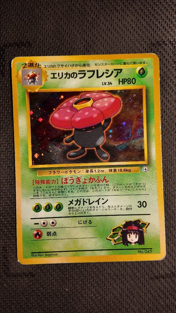erikas vileplume  gym JPN | Pokemon kaart, Ophalen, Losse kaart, Foil