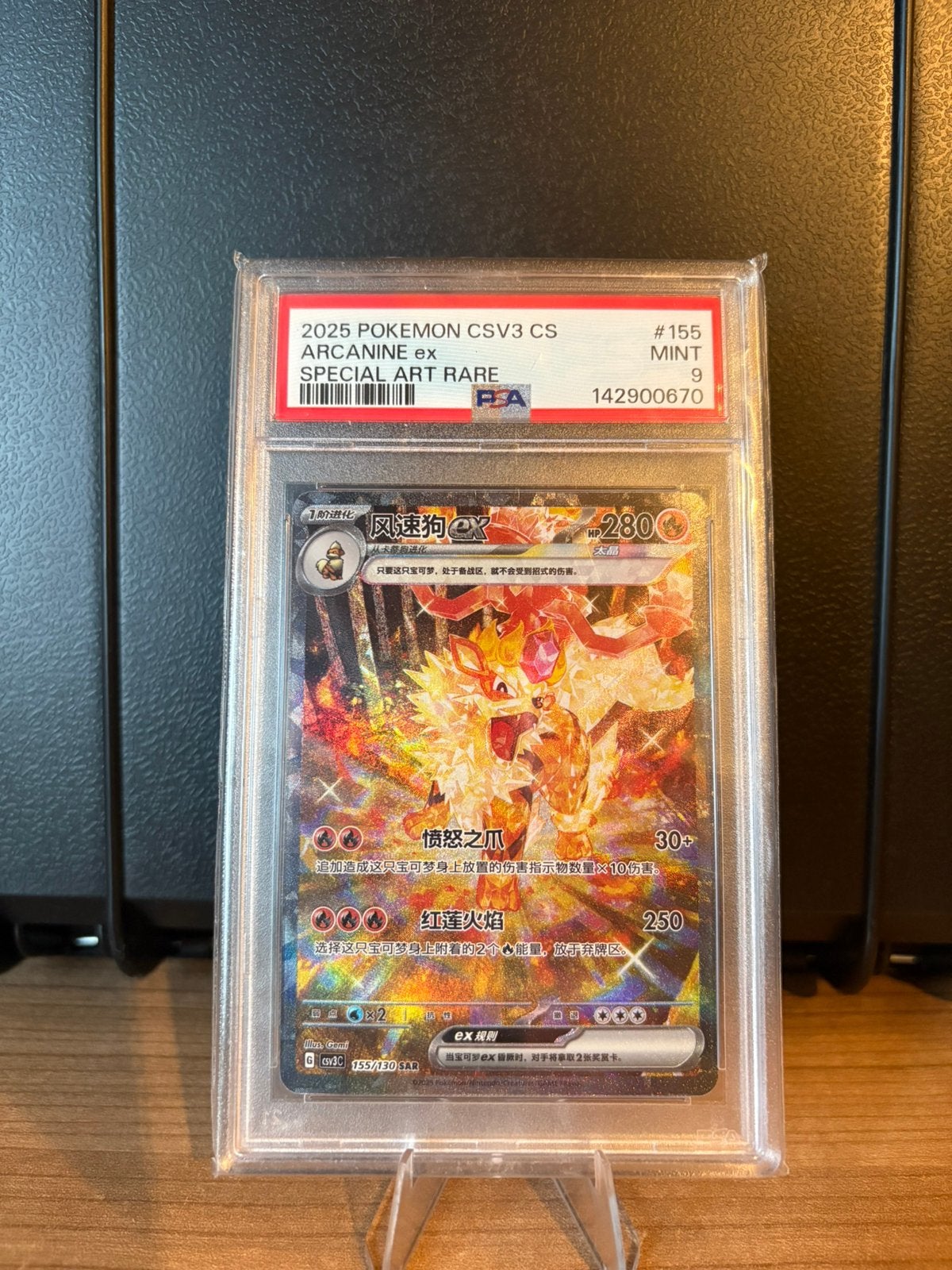 Arcanine EX #155 CSV3 CS Promo PSA 9, Ophalen of Verzenden, Zo goed als nieuw