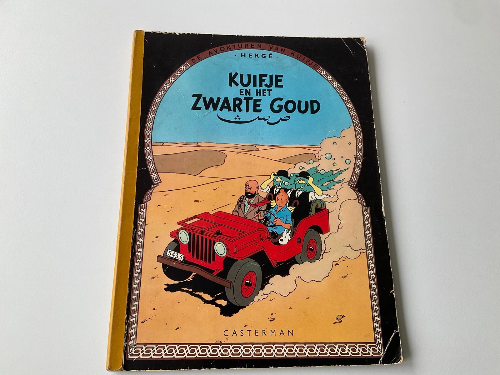 Kuifje Collectie: Losse albums en compleet werk Hergé, Complete serie of reeks, Ophalen of Verzenden, Gelezen