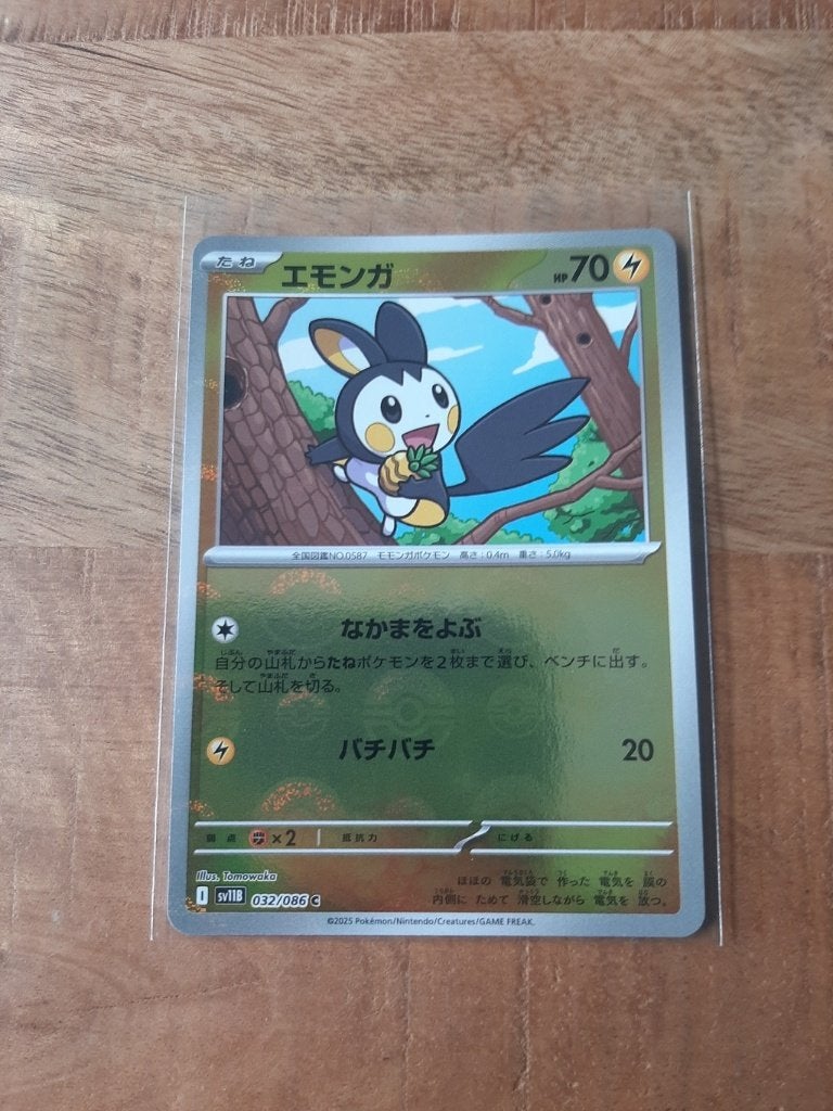 Emolga #32, Poke Ball, Pokemon Japanse Black Bolt, Ophalen of Verzenden, Nieuw, Losse kaart
