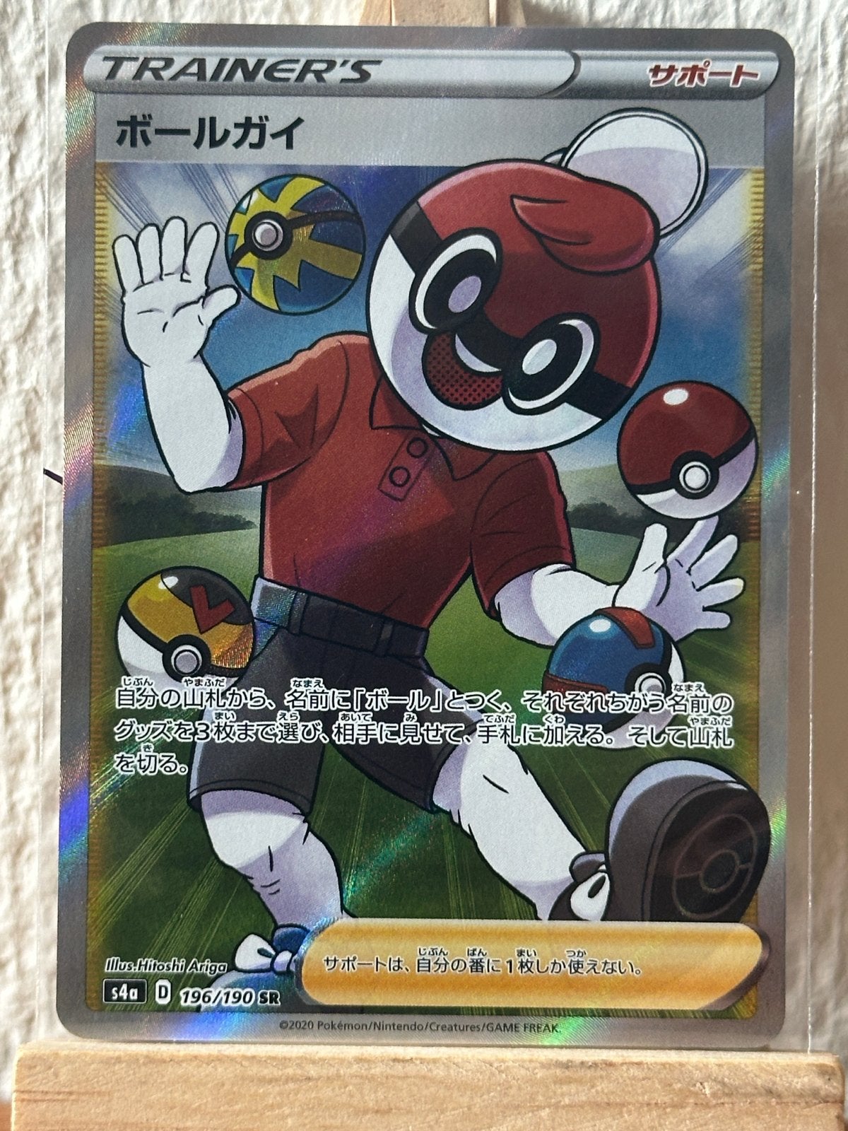 Ball Guy (s4a 196) Shiny Star V Pokémon Kaart, Ophalen of Verzenden, Zo goed als nieuw, Losse kaart, Foil