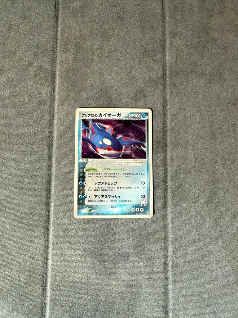 Team Aqua’s Kyogre Holo advG 013 Aqua deck kit, Ophalen of Verzenden, Nieuw, Losse kaart, Foil