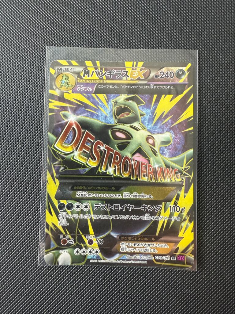 Mega Tyranitar EX 090/081, Ophalen of Verzenden, Zo goed als nieuw