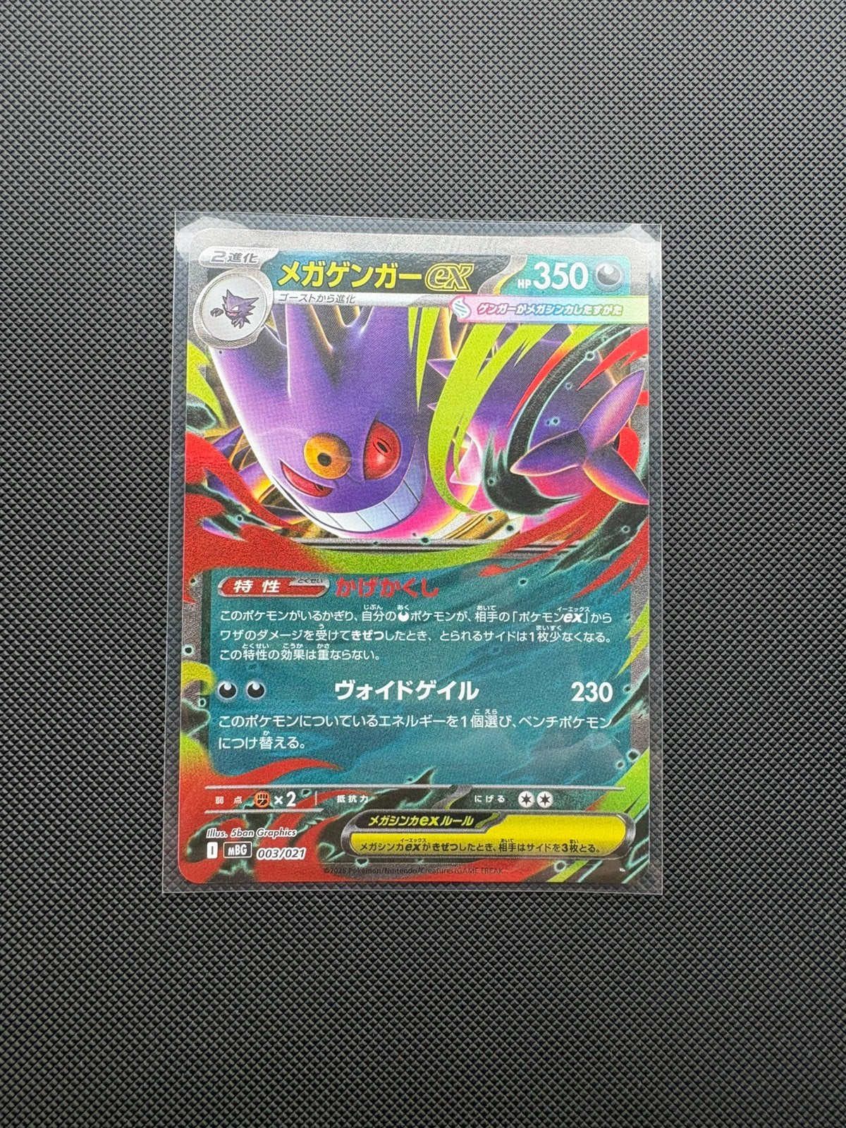 Mega Gengar ex 003/021 mBG Mega Starter Set, Ophalen of Verzenden, Nieuw, Losse kaart