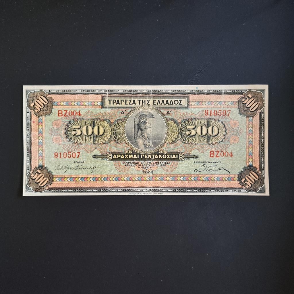 500 drachma Griekenland #023, Verzenden, Overige landen, Los biljet