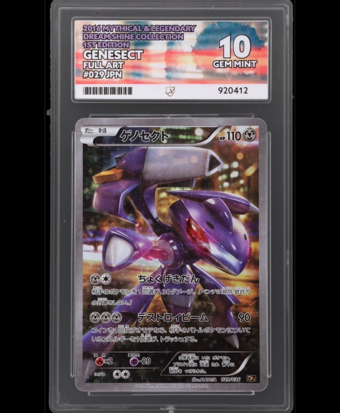 Pokémon Genesect 029/036 ACE 10 CP5, Ophalen of Verzenden, Zo goed als nieuw