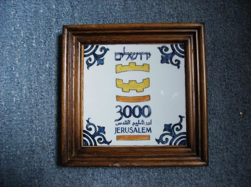DELFT, KONINKLIJKE PORCELEYNE FLES, 255/500, TEGEL ISRAEL, Antiek en Kunst, Antiek | Wandborden en Tegels, Ophalen of Verzenden