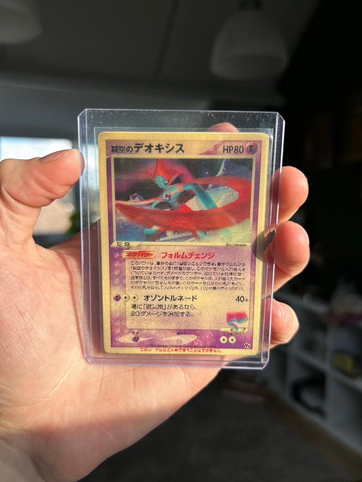 Sky Splitting Deoxys Lenticular Pokémon