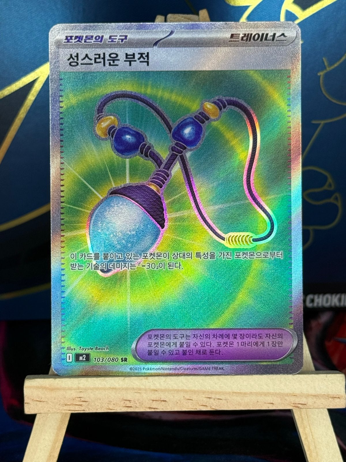 Sacred Charm #103 | Pokemon Korean Inferno X, Ophalen of Verzenden, Zo goed als nieuw, Losse kaart, Foil